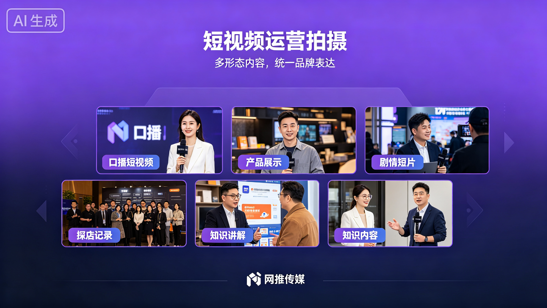 短视频拍摄现场工作照与成片效果对比